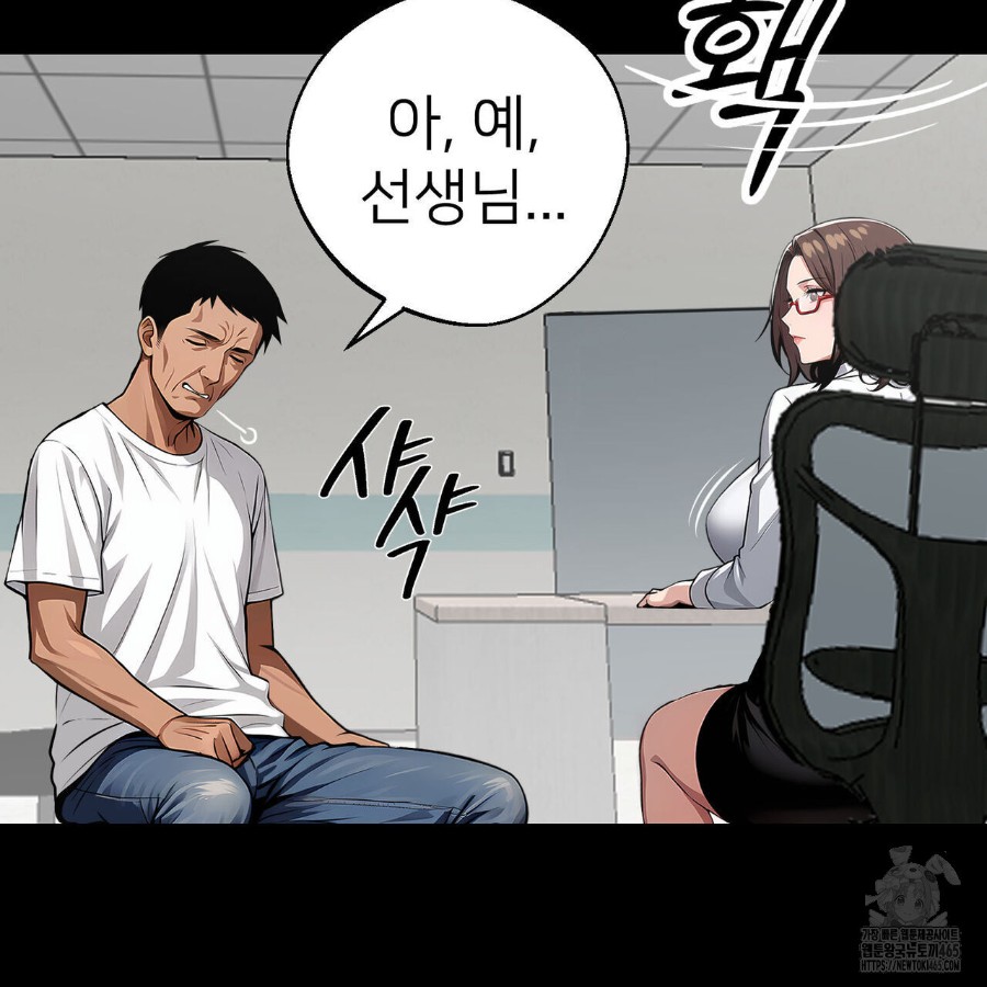Gangster x Office Lady Raw - Chapter 19 [photo 10] - MangaPorn