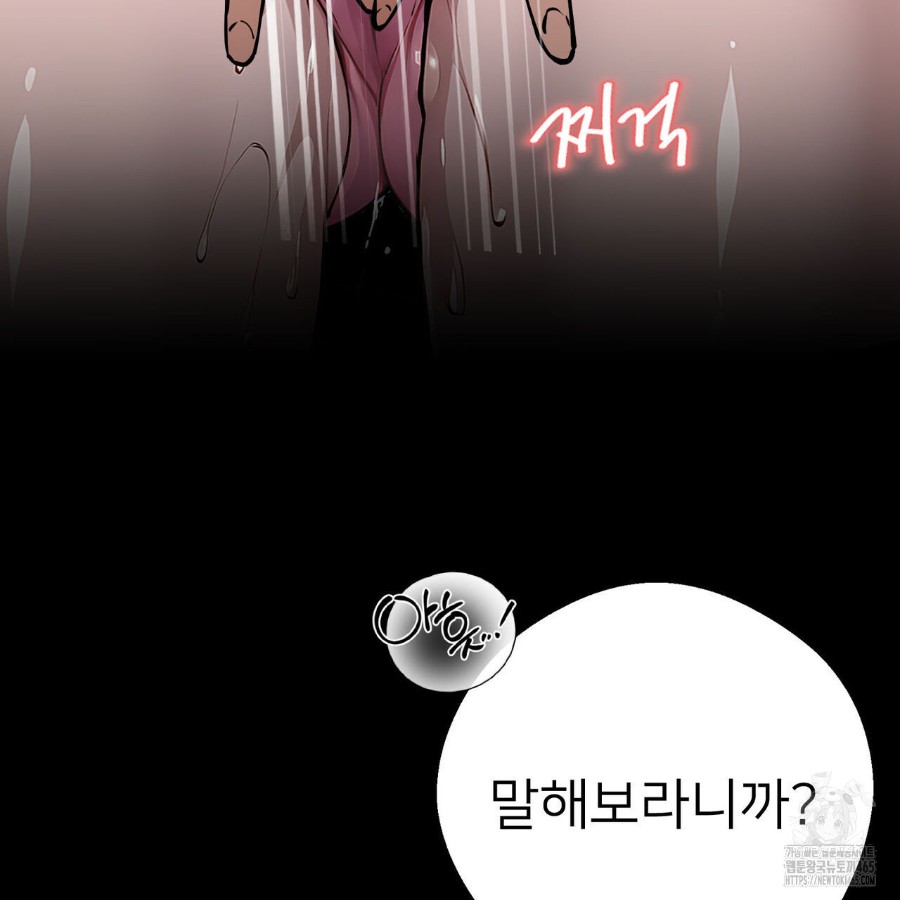 Gangster x Office Lady Raw - Chapter 19 [photo 111] - MangaPorn