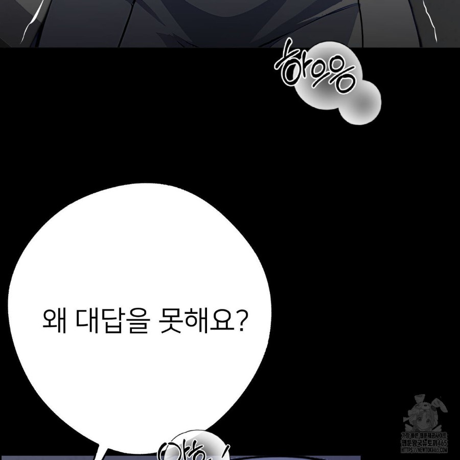 Gangster x Office Lady Raw - Chapter 19 [photo 114] - MangaPorn