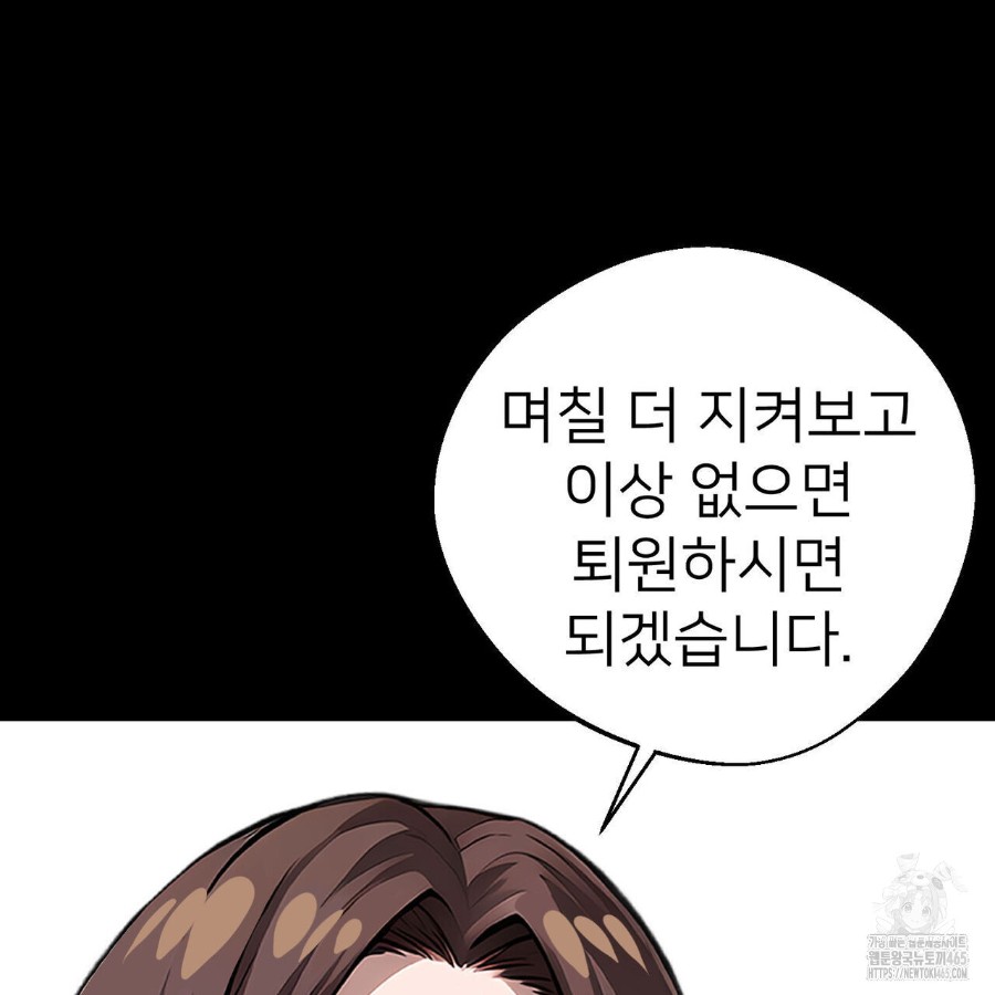 Gangster x Office Lady Raw - Chapter 19 [photo 12] - MangaPorn