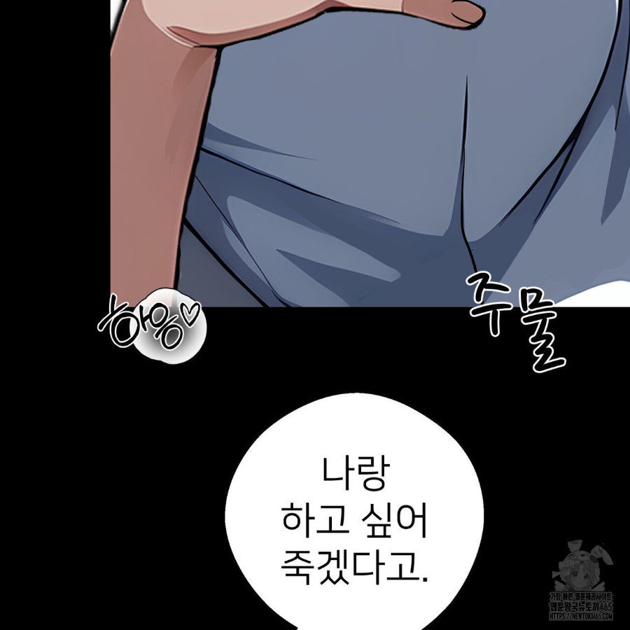 Gangster x Office Lady Raw - Chapter 19 [photo 135] - MangaPorn