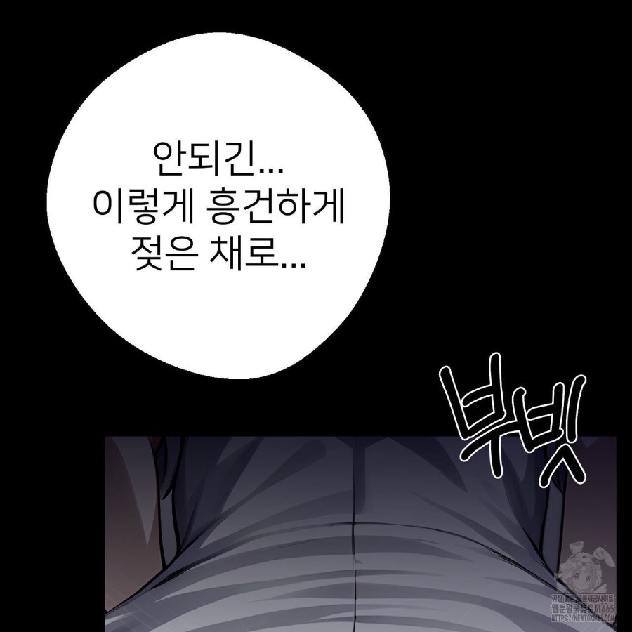 Gangster x Office Lady Raw - Chapter 19 [photo 148] - MangaPorn
