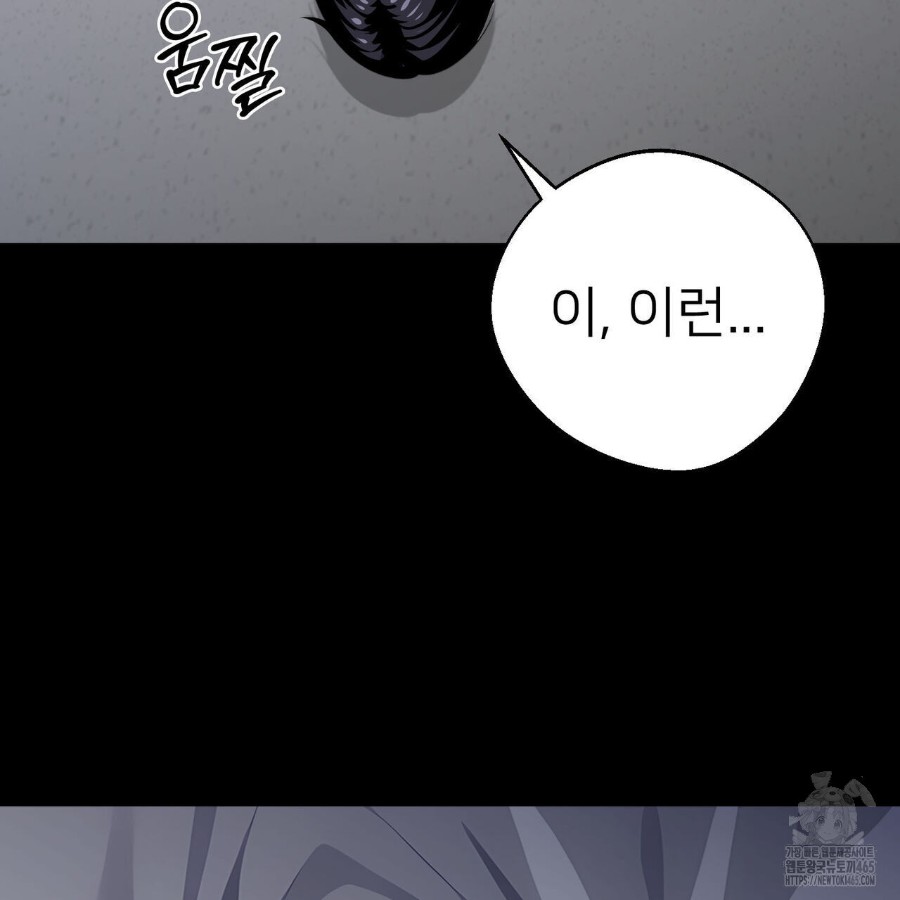 Gangster x Office Lady Raw - Chapter 19 [photo 196] - MangaPorn