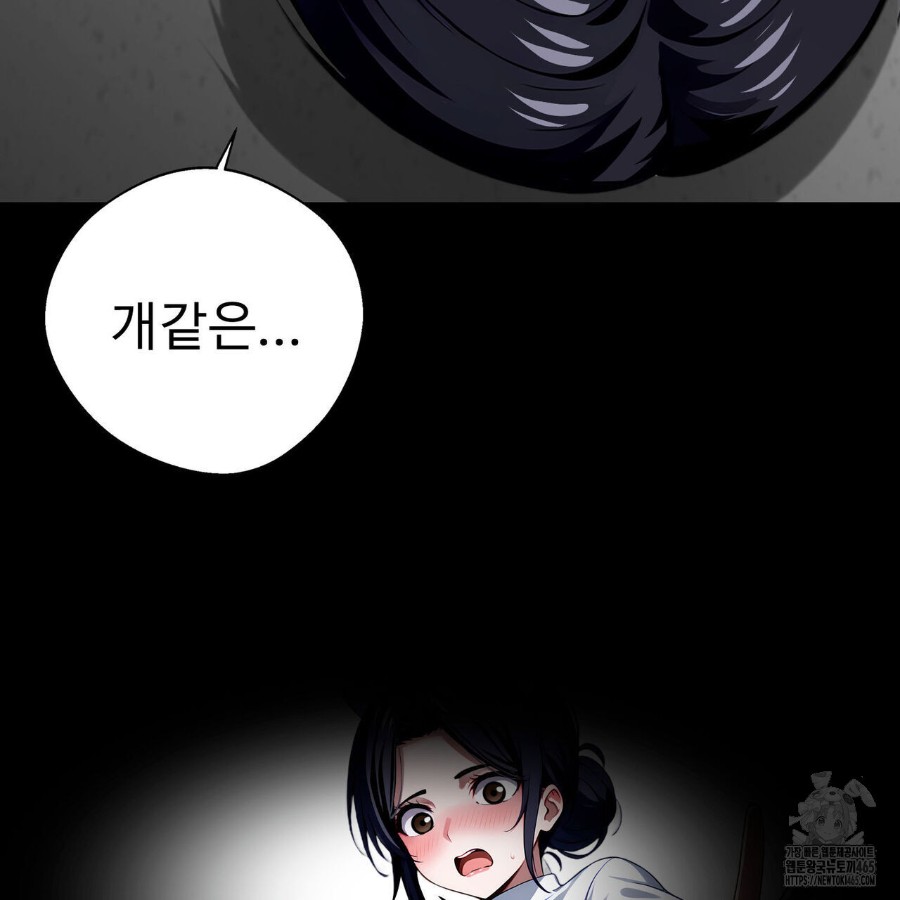 Gangster x Office Lady Raw - Chapter 19 [photo 198] - MangaPorn