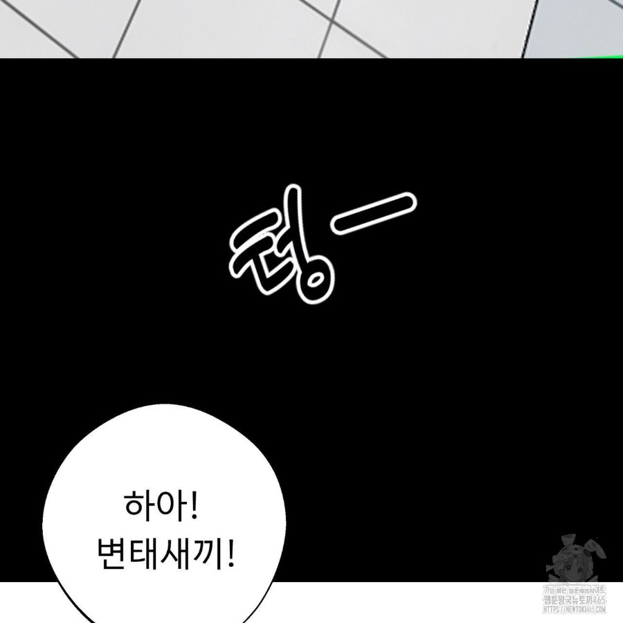 Gangster x Office Lady Raw - Chapter 19 [photo 20] - MangaPorn