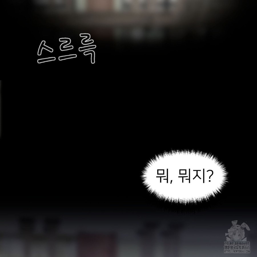 Gangster x Office Lady Raw - Chapter 19 [photo 205] - MangaPorn