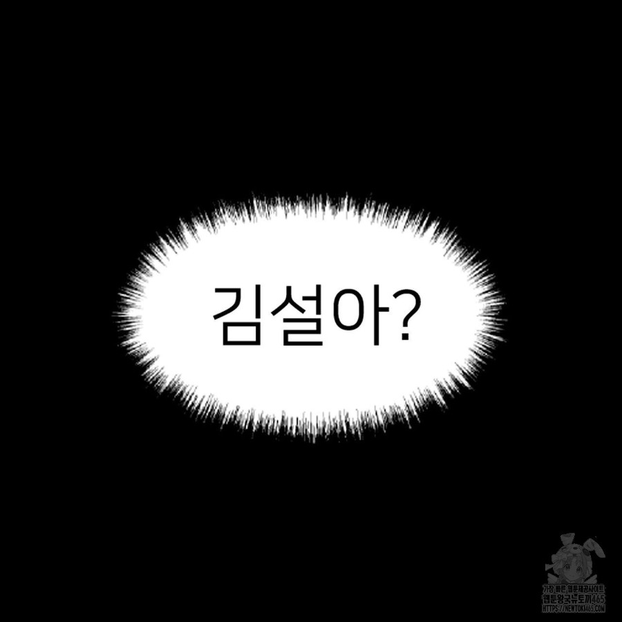 Gangster x Office Lady Raw - Chapter 19 [photo 231] - MangaPorn