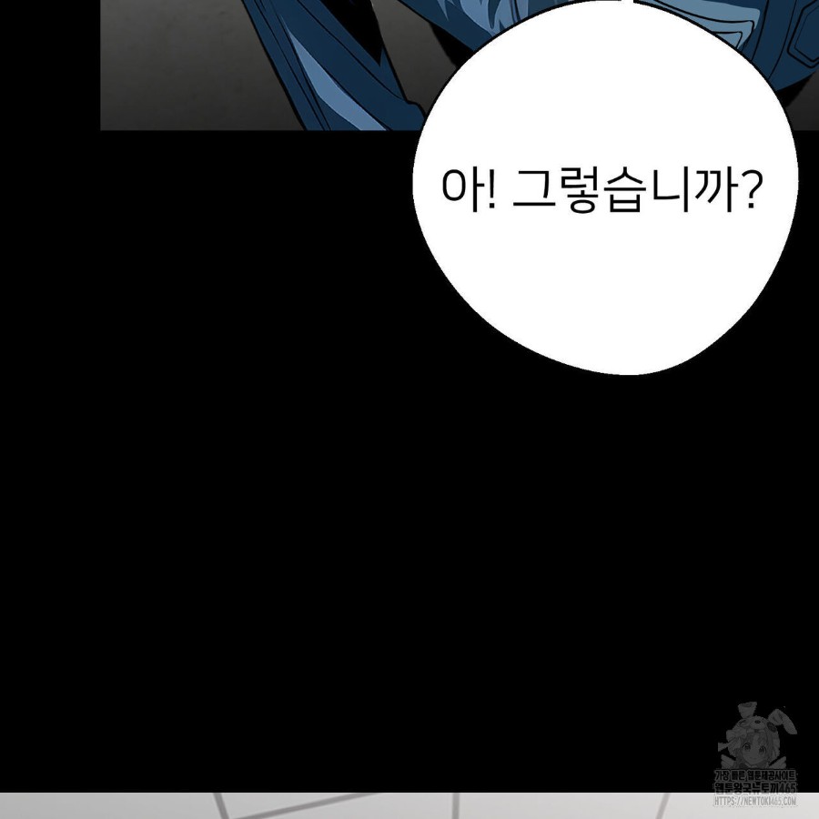 Gangster x Office Lady Raw - Chapter 19 [photo 3] - MangaPorn