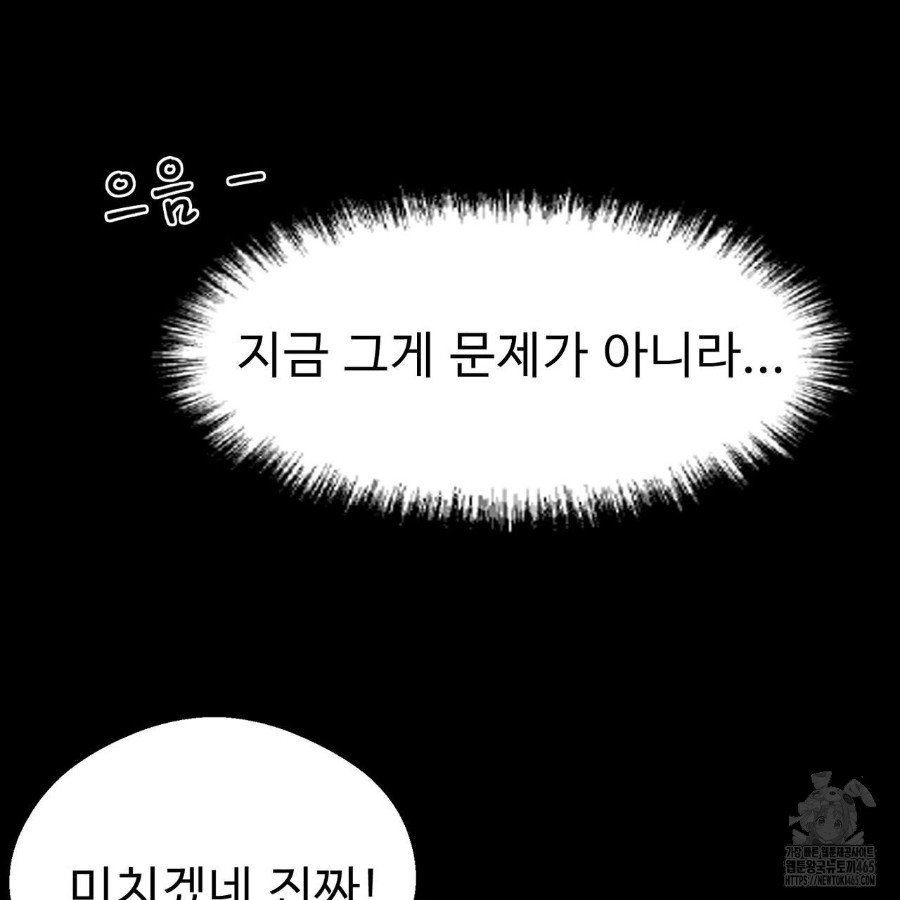 Gangster x Office Lady Raw - Chapter 19 [photo 30] - MangaPorn