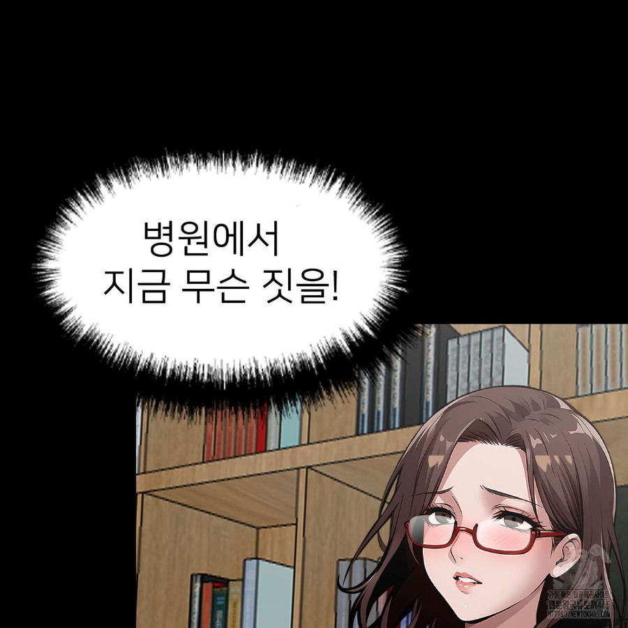 Gangster x Office Lady Raw - Chapter 19 [photo 38] - MangaPorn