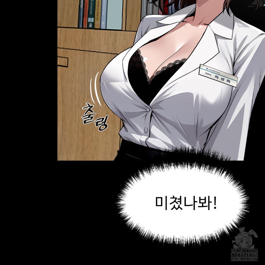 Gangster x Office Lady Raw - Chapter 19 [photo 39] - MangaPorn