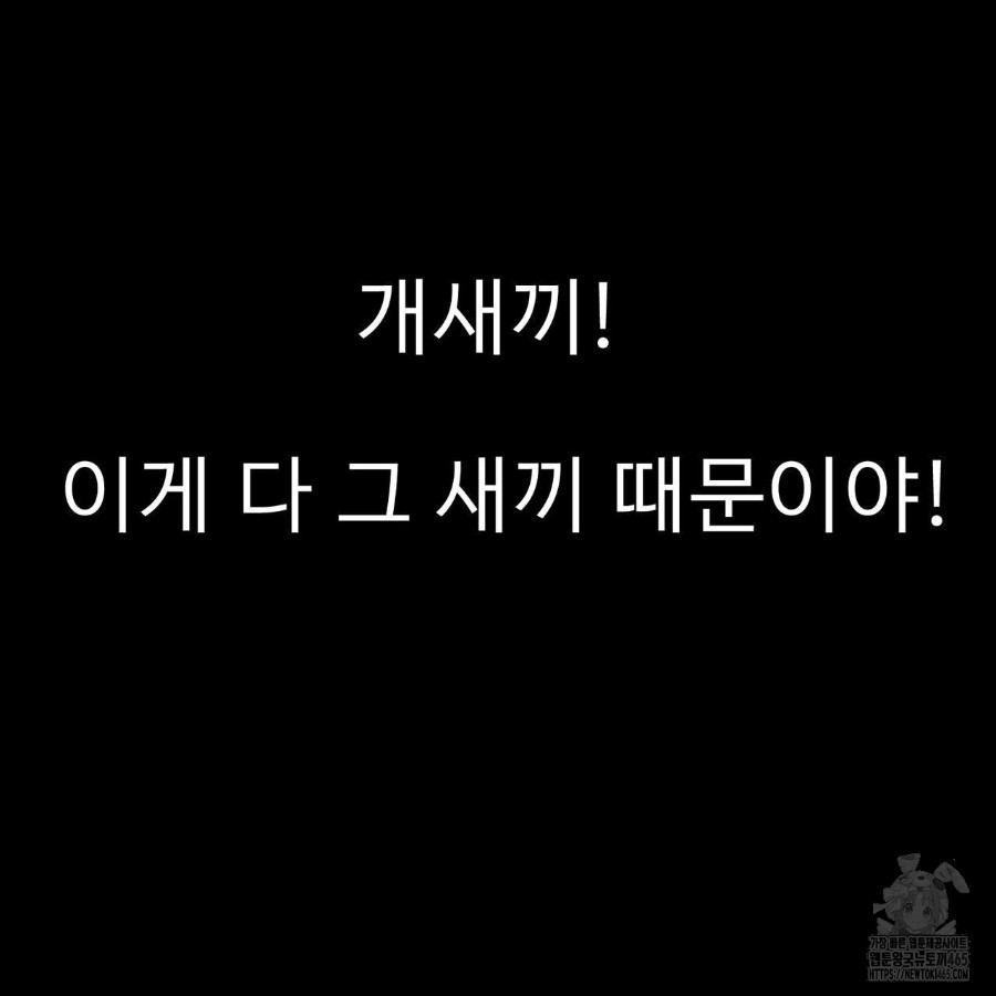 Gangster x Office Lady Raw - Chapter 19 [photo 44] - MangaPorn