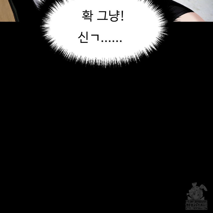 Gangster x Office Lady Raw - Chapter 19 [photo 46] - MangaPorn