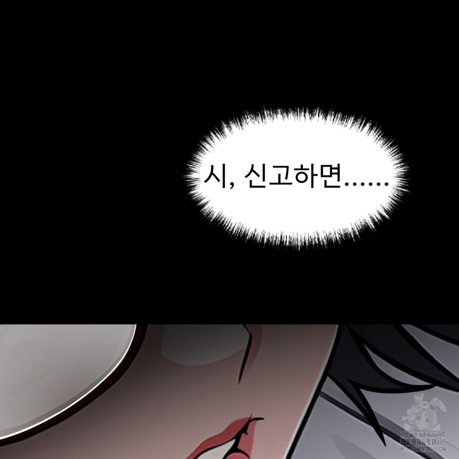 Gangster x Office Lady Raw - Chapter 19 [photo 51] - MangaPorn