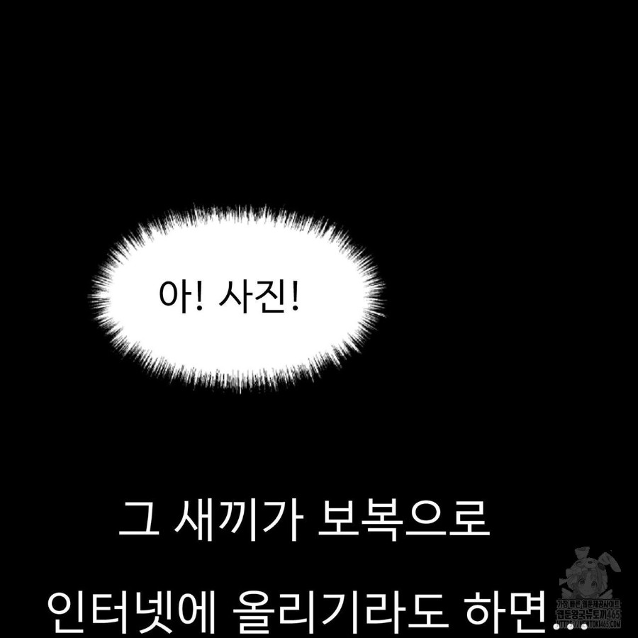 Gangster x Office Lady Raw - Chapter 19 [photo 59] - MangaPorn