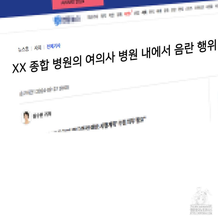 Gangster x Office Lady Raw - Chapter 19 [photo 64] - MangaPorn