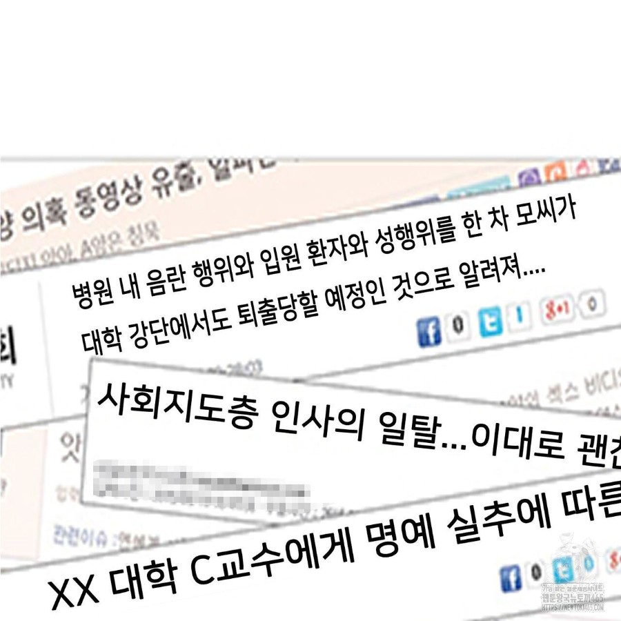 Gangster x Office Lady Raw - Chapter 19 [photo 65] - MangaPorn