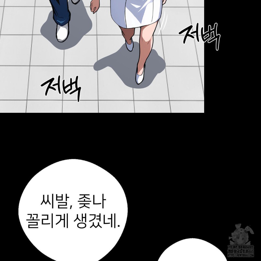 Gangster x Office Lady Raw - Chapter 19 [photo 76] - MangaPorn