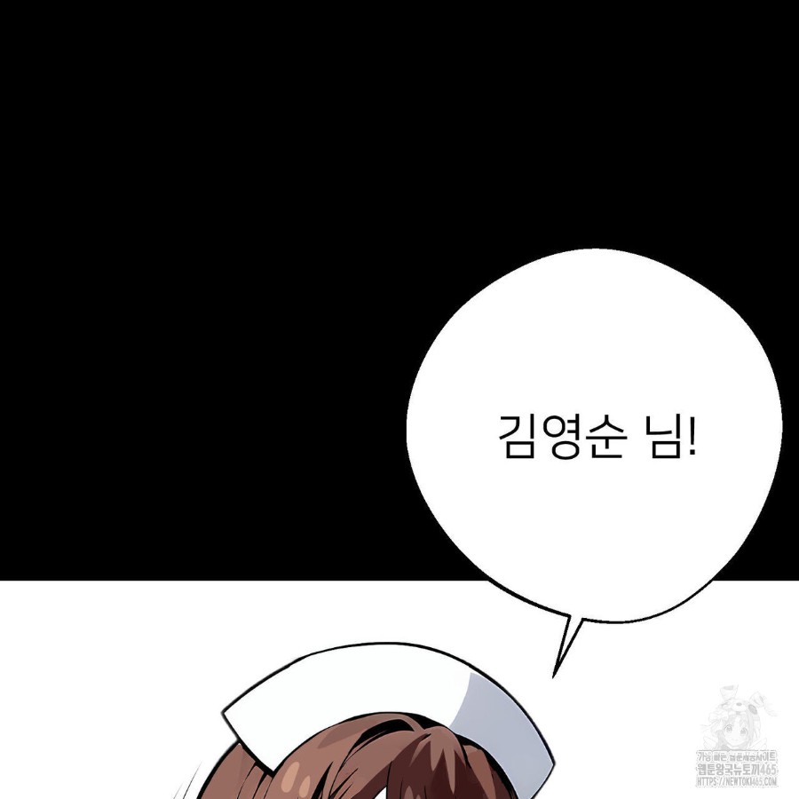 Gangster x Office Lady Raw - Chapter 19 [photo 86] - MangaPorn