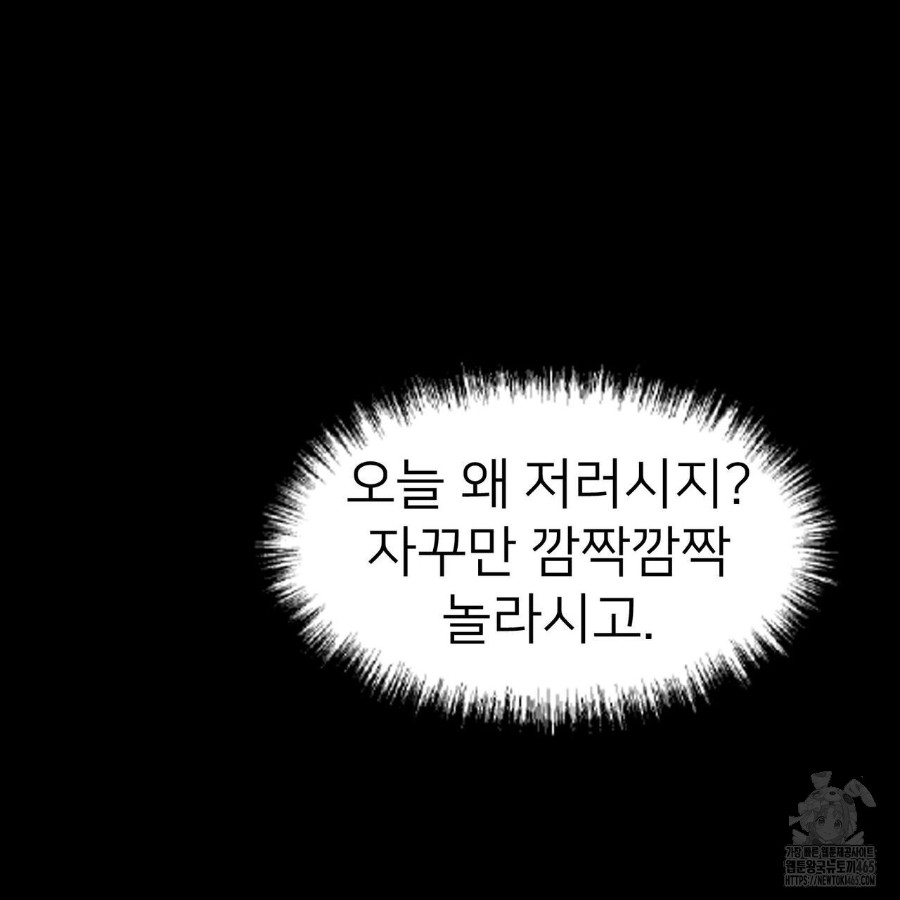 Gangster x Office Lady Raw - Chapter 19 [photo 94] - MangaPorn