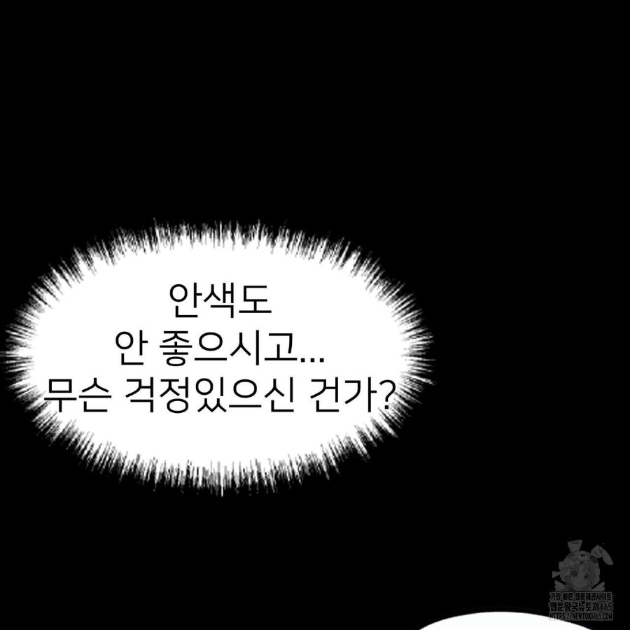 Gangster x Office Lady Raw - Chapter 19 [photo 97] - MangaPorn