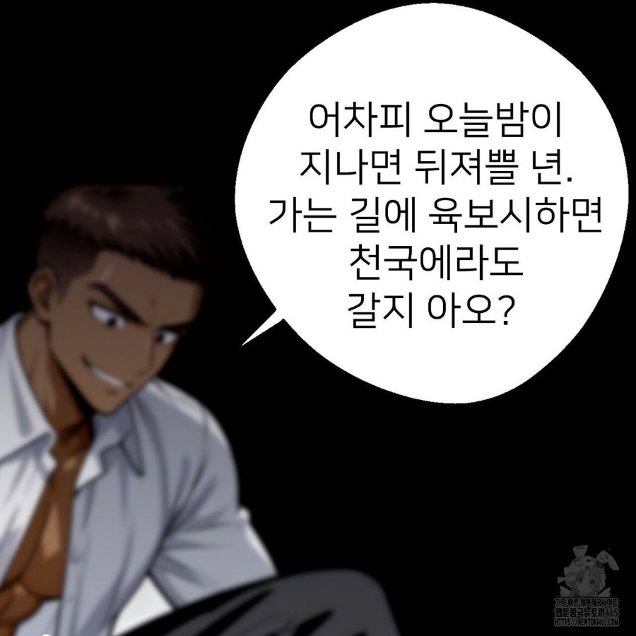 Gangster x Office Lady Raw - Chapter 20 [photo 100] - MangaPorn