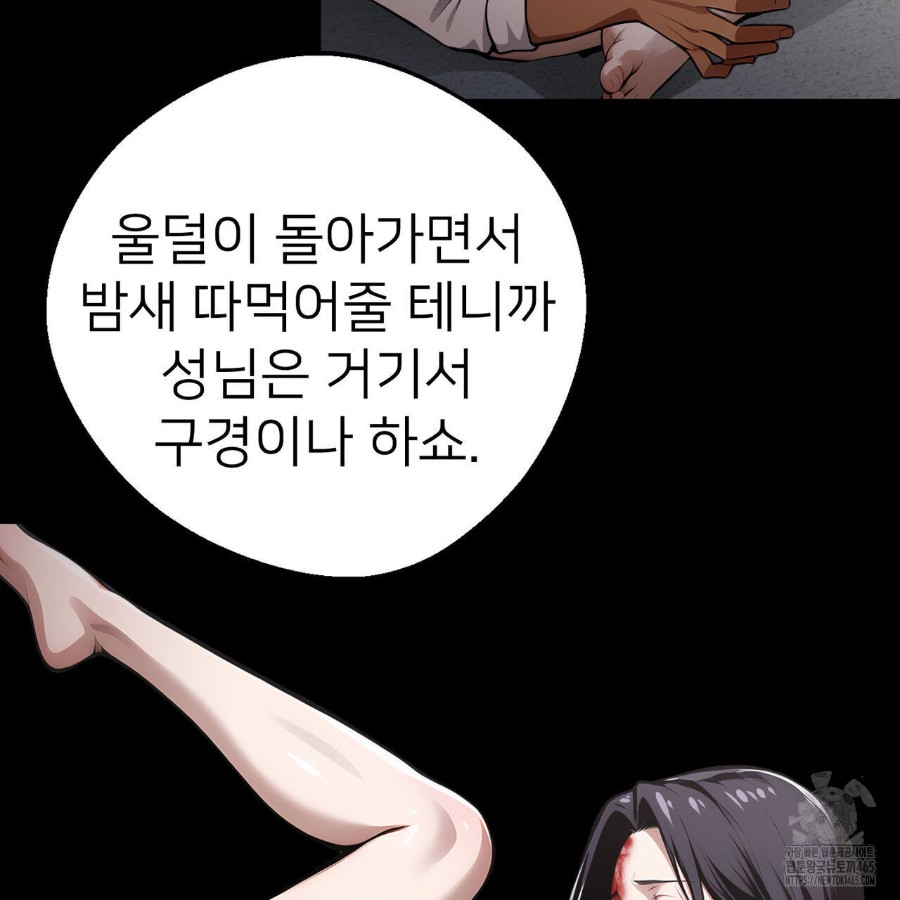 Gangster x Office Lady Raw - Chapter 20 [photo 109] - MangaPorn