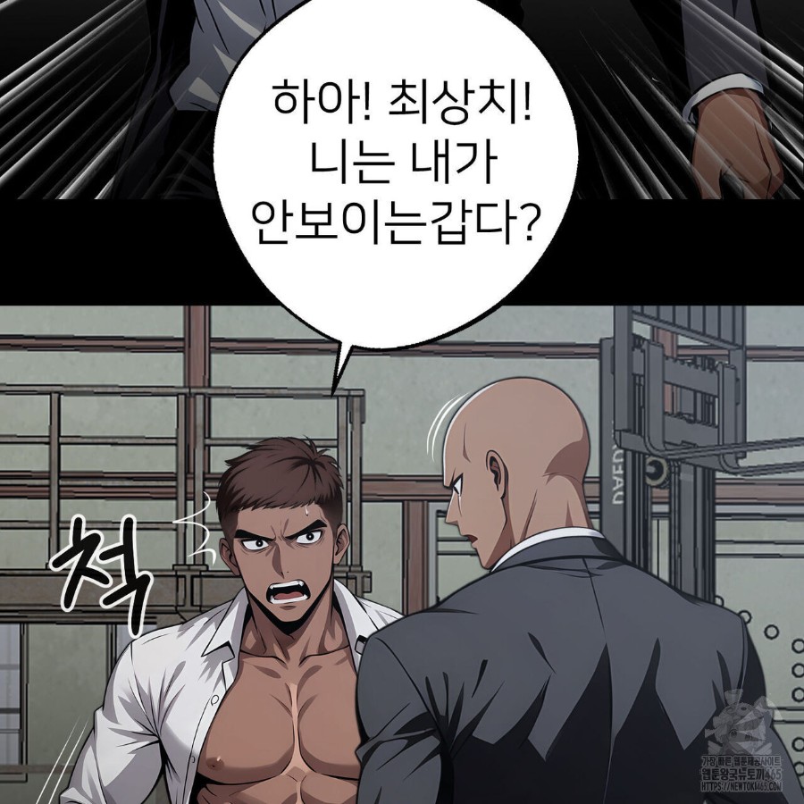 Gangster x Office Lady Raw - Chapter 20 [photo 154] - MangaPorn