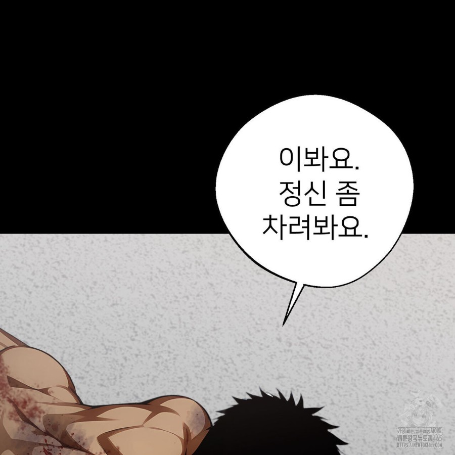 Gangster x Office Lady Raw - Chapter 20 [photo 36] - MangaPorn