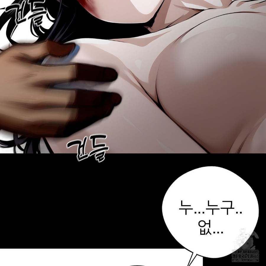 Gangster x Office Lady Raw - Chapter 20 [photo 46] - MangaPorn