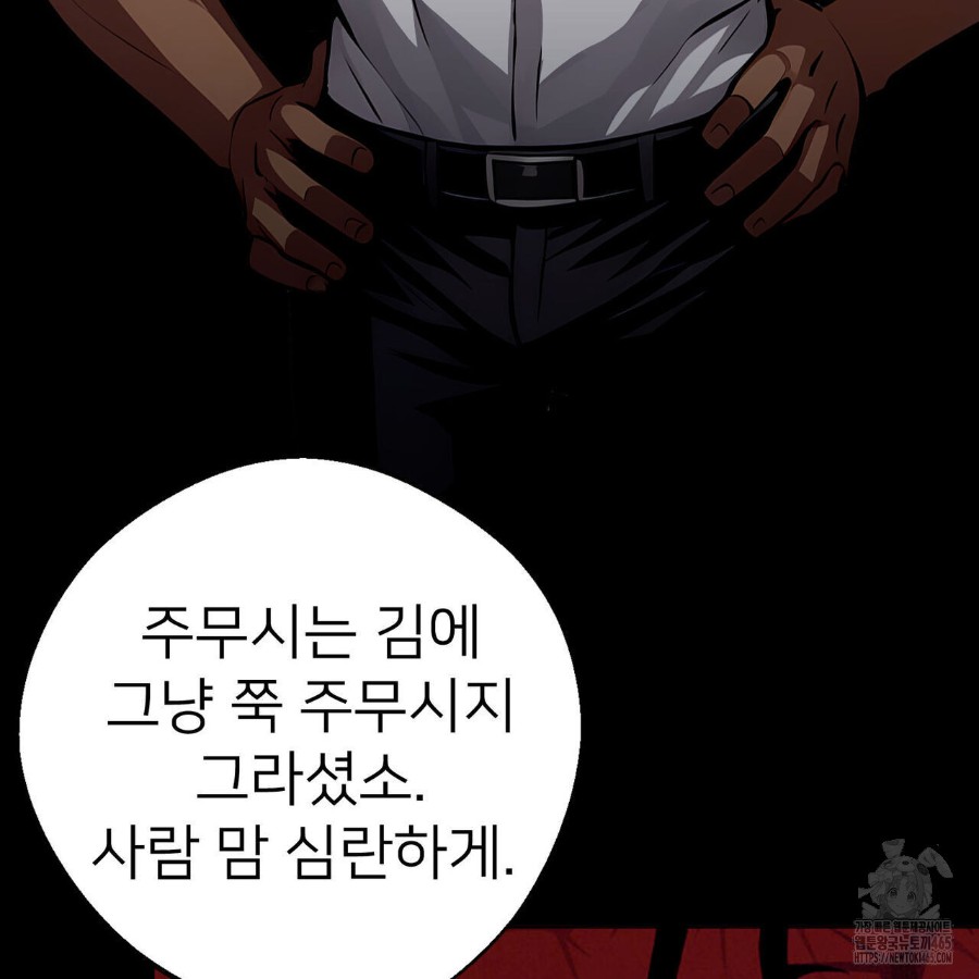 Gangster x Office Lady Raw - Chapter 20 [photo 59] - MangaPorn