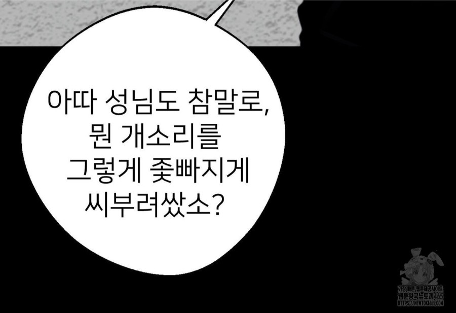 Gangster x Office Lady Raw - Chapter 20 [photo 64] - MangaPorn