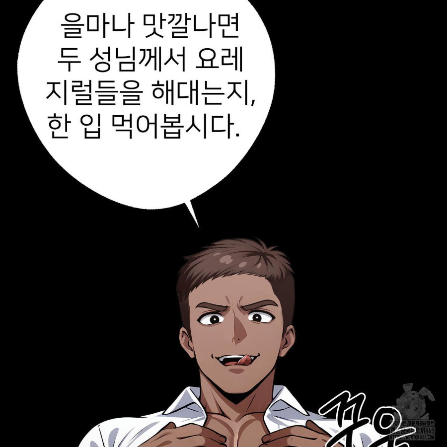 Gangster x Office Lady Raw - Chapter 20 [photo 75] - MangaPorn