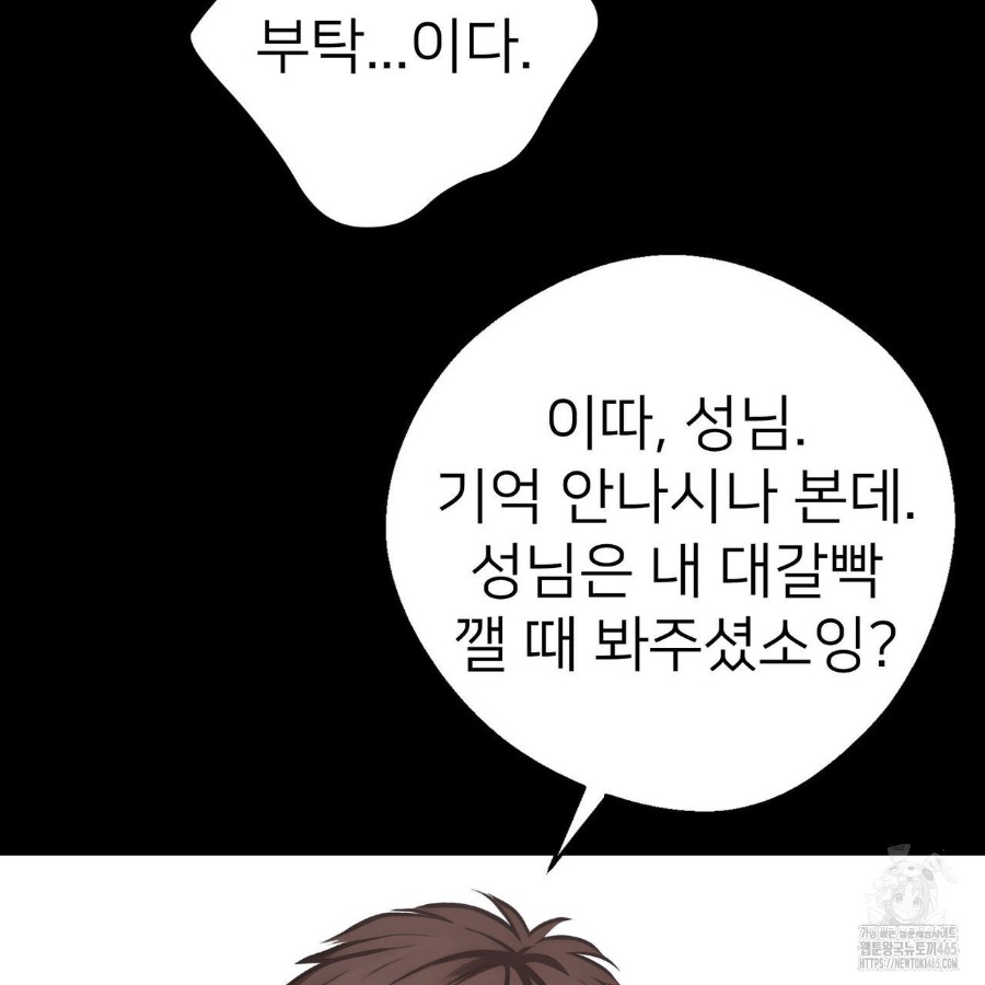 Gangster x Office Lady Raw - Chapter 20 [photo 90] - MangaPorn