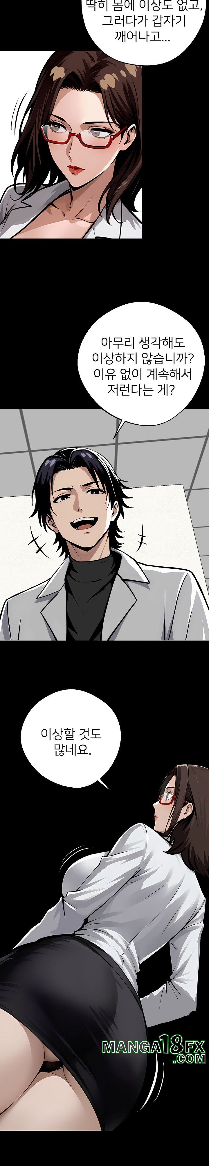 Gangster x Office Lady Raw - Chapter 21 [photo 16] - MangaPorn