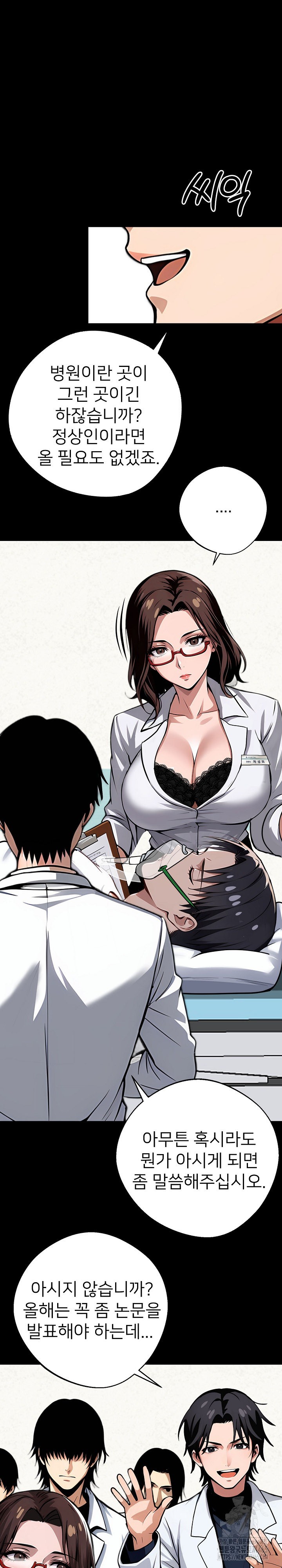 Gangster x Office Lady Raw - Chapter 21 [photo 17] - MangaPorn