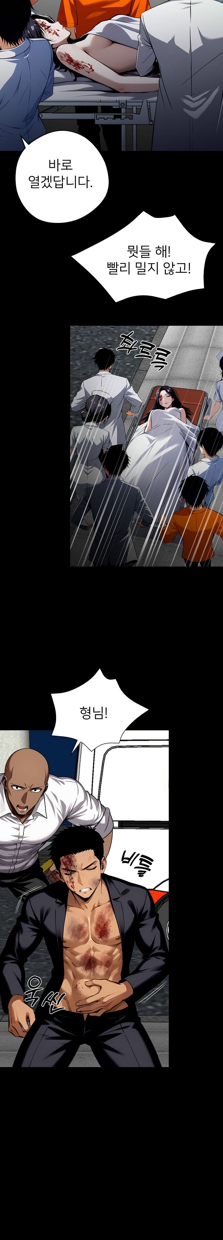 Gangster x Office Lady Raw - Chapter 21 [photo 2] - MangaPorn