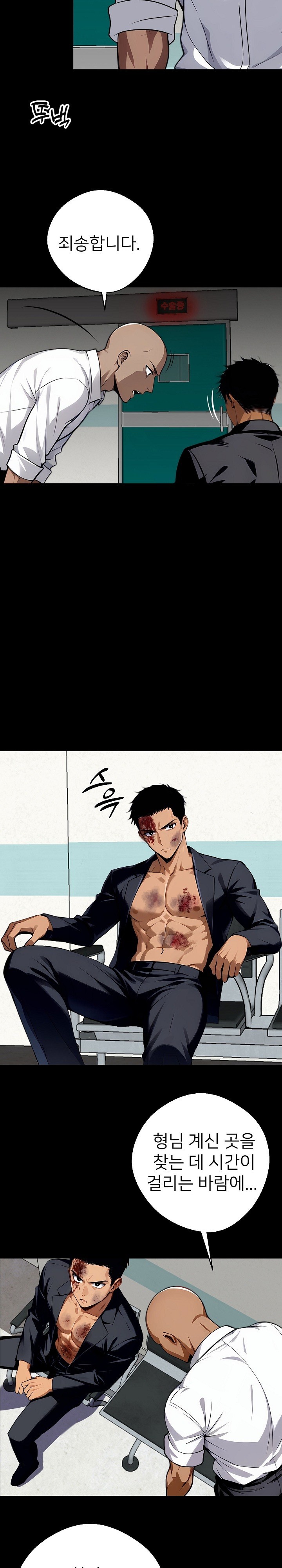 Gangster x Office Lady Raw - Chapter 21 [photo 21] - MangaPorn