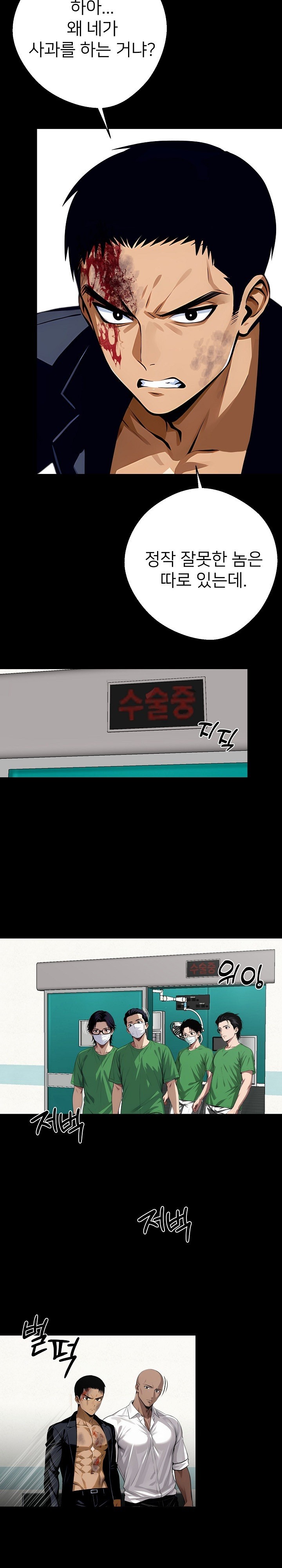 Gangster x Office Lady Raw - Chapter 21 [photo 22] - MangaPorn