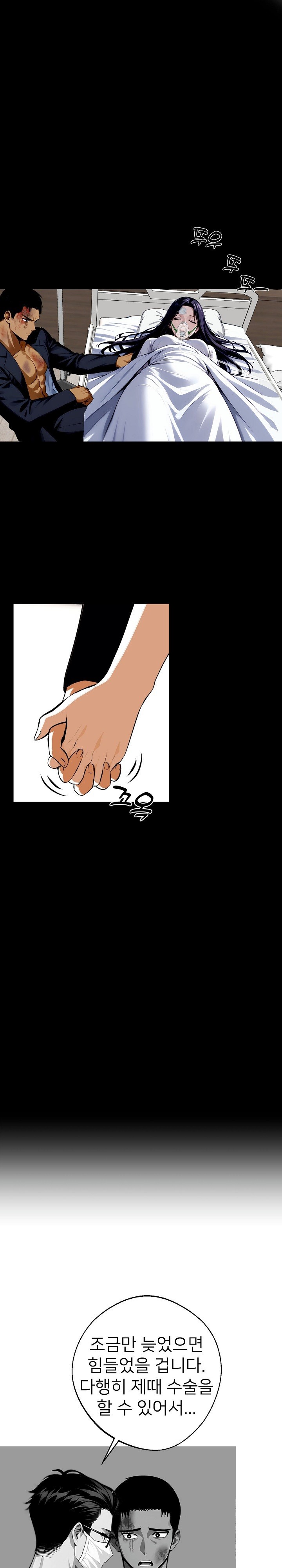 Gangster x Office Lady Raw - Chapter 21 [photo 25] - MangaPorn