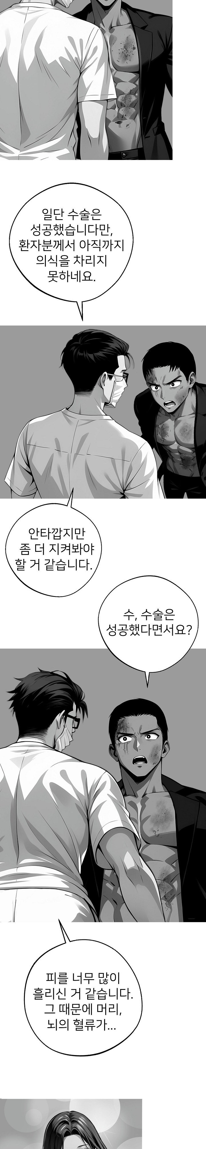 Gangster x Office Lady Raw - Chapter 21 [photo 26] - MangaPorn