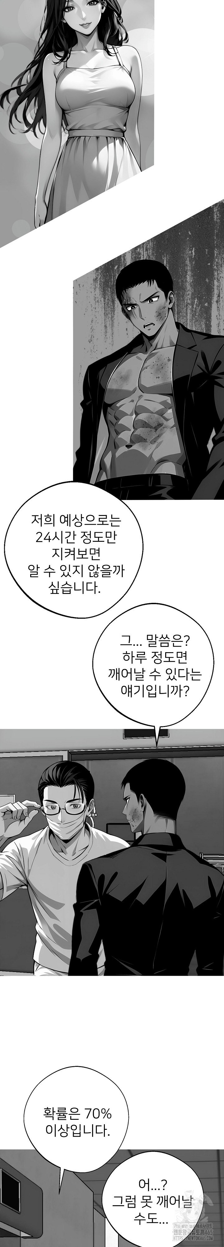 Gangster x Office Lady Raw - Chapter 21 [photo 27] - MangaPorn