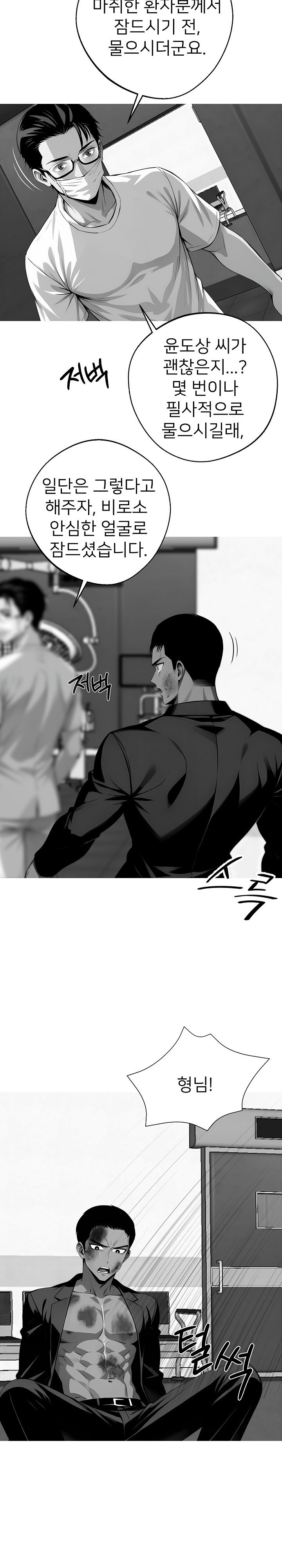 Gangster x Office Lady Raw - Chapter 21 [photo 29] - MangaPorn