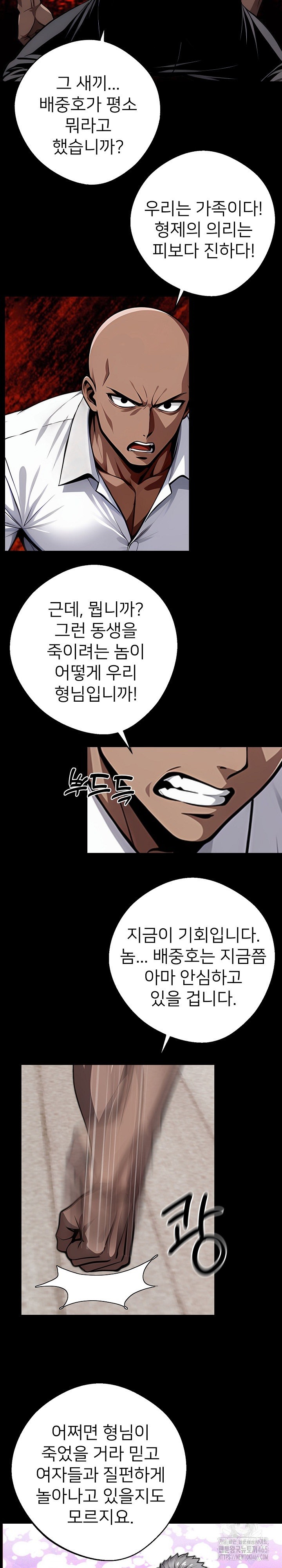 Gangster x Office Lady Raw - Chapter 21 [photo 38] - MangaPorn