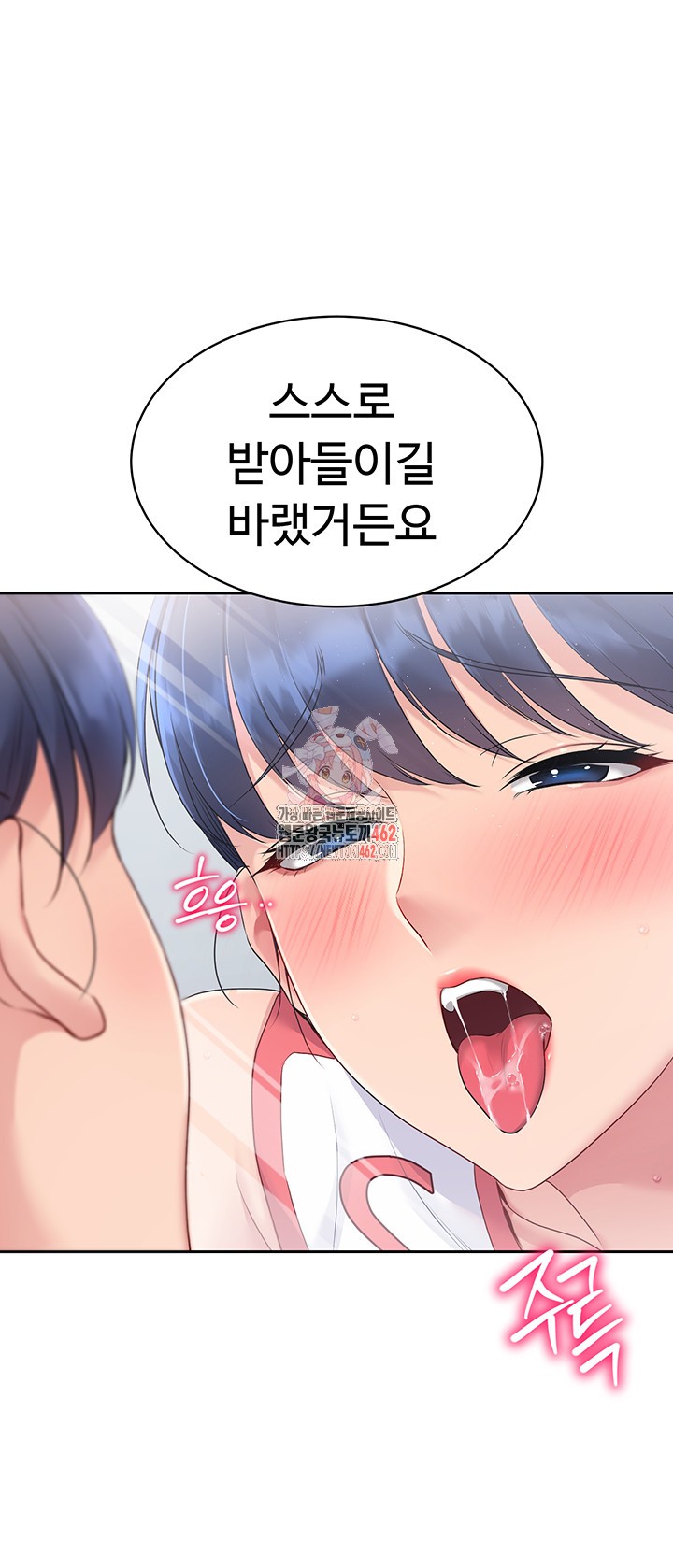 Set It! Raw - Chapter 15 [photo 1] - MangaPorn