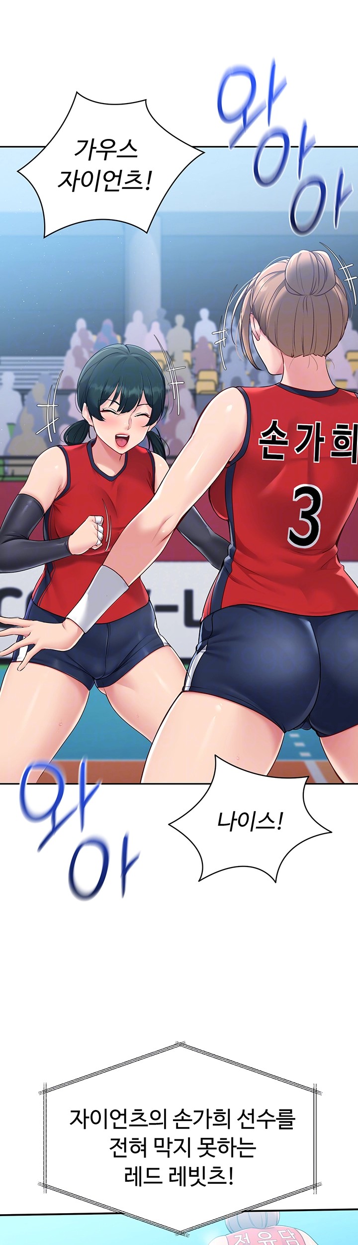 Set It! Raw - Chapter 15 [photo 14] - MangaPorn