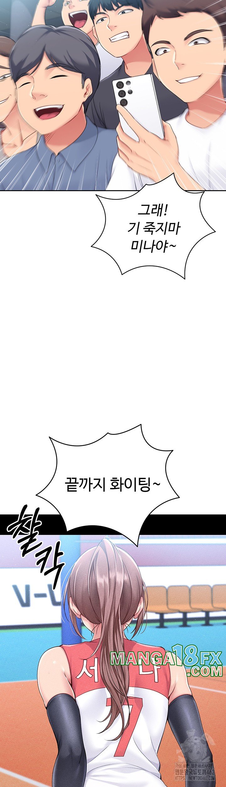 Set It! Raw - Chapter 15 [photo 16] - MangaPorn