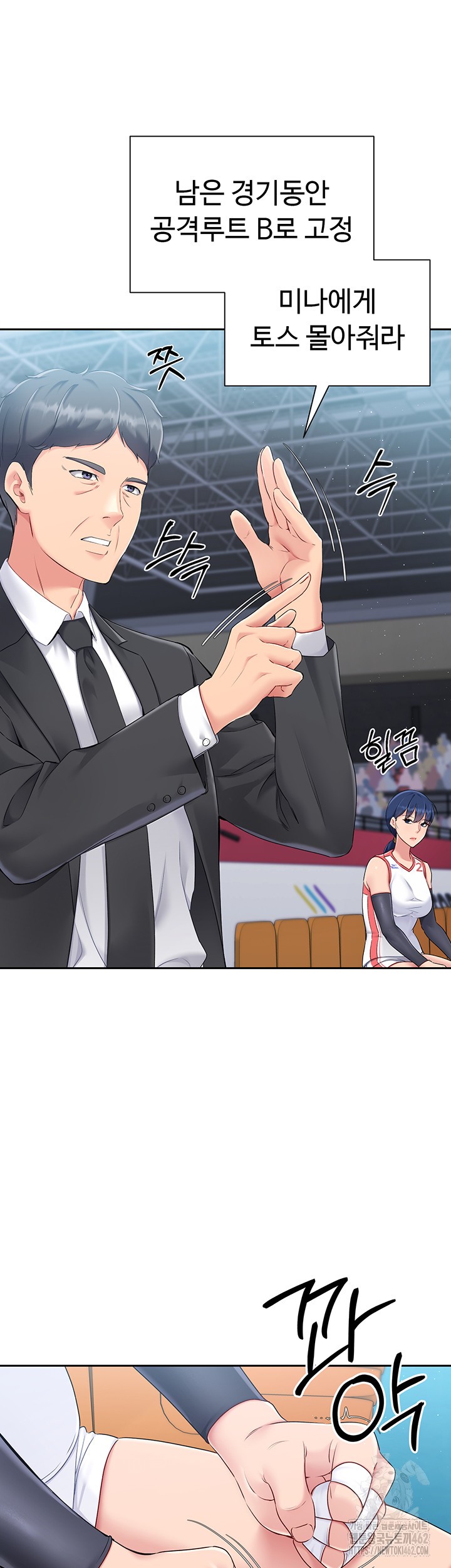 Set It! Raw - Chapter 15 [photo 19] - MangaPorn