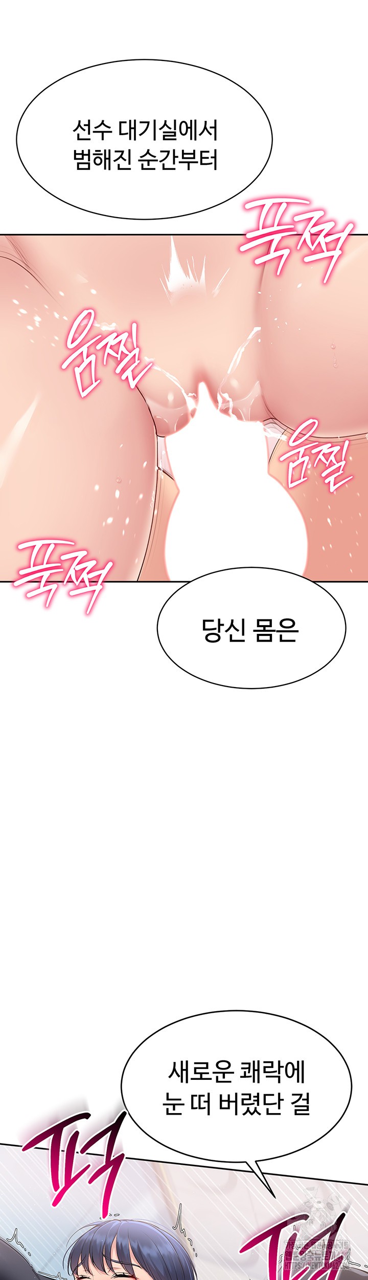 Set It! Raw - Chapter 15 [photo 2] - MangaPorn