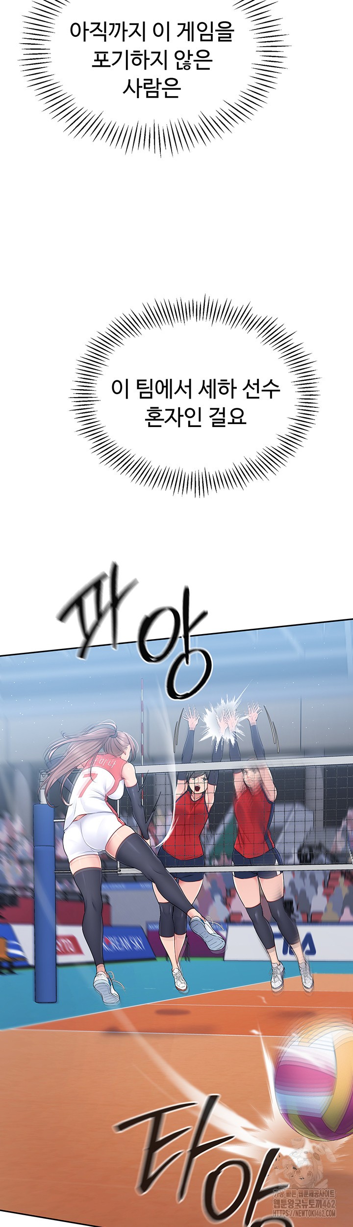 Set It! Raw - Chapter 15 [photo 22] - MangaPorn